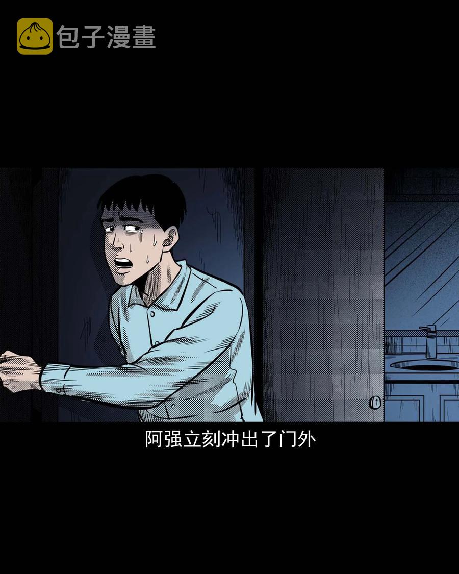 三老爷惊奇手札韩漫全集-287 租房子的故事无删减无遮挡章节图片 