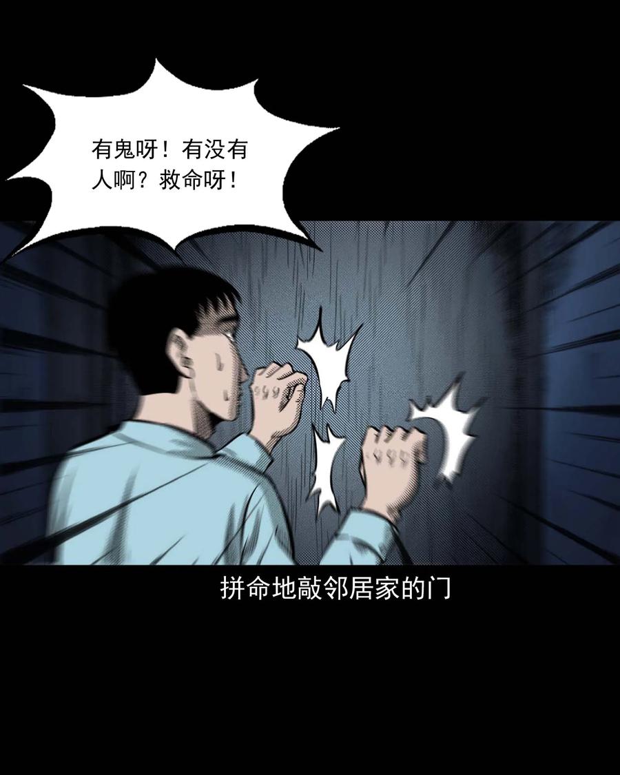 三老爷惊奇手札韩漫全集-287 租房子的故事无删减无遮挡章节图片 