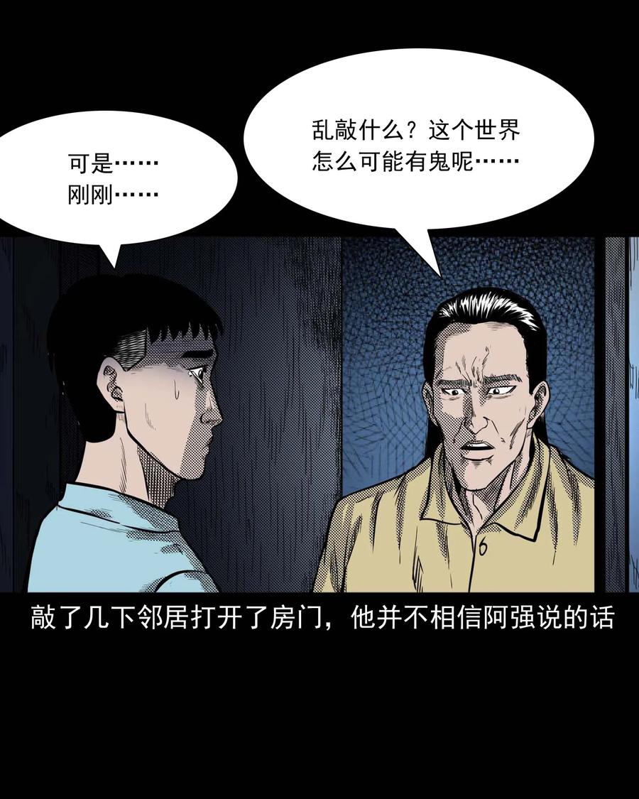 三老爷惊奇手札韩漫全集-287 租房子的故事无删减无遮挡章节图片 