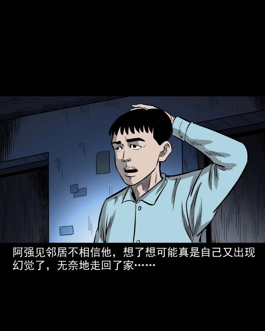 三老爷惊奇手札韩漫全集-287 租房子的故事无删减无遮挡章节图片 