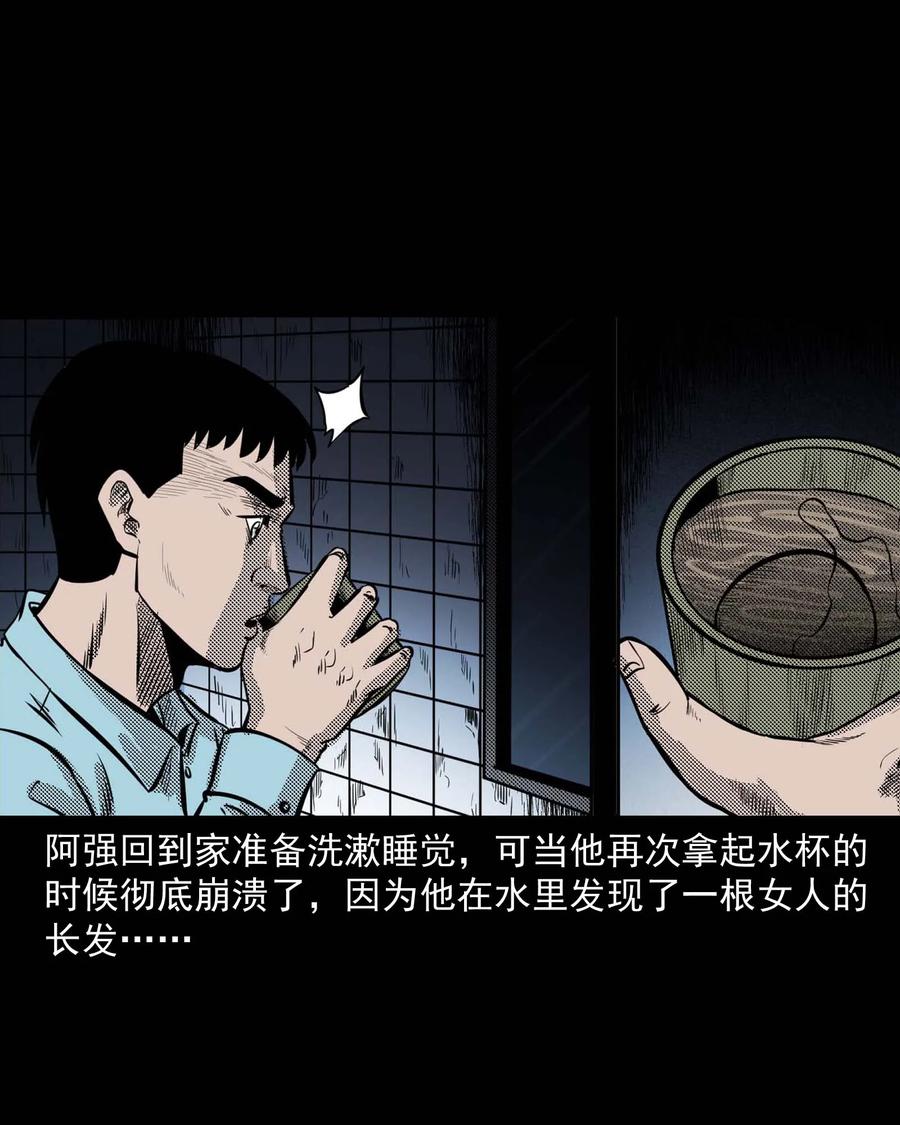 三老爷惊奇手札韩漫全集-287 租房子的故事无删减无遮挡章节图片 