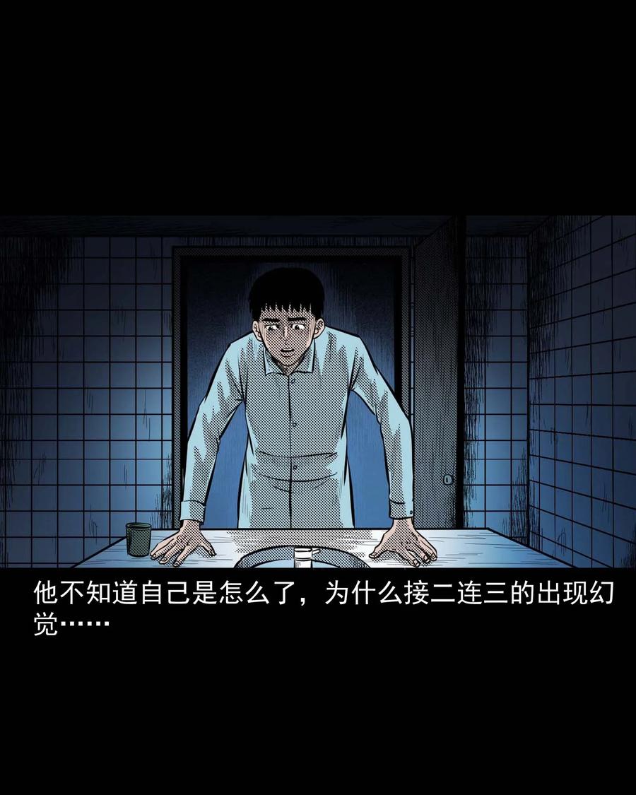三老爷惊奇手札韩漫全集-287 租房子的故事无删减无遮挡章节图片 