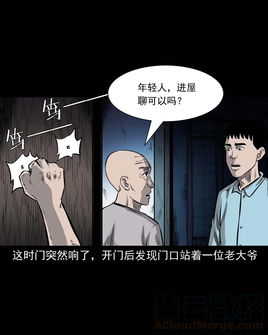 三老爷惊奇手札韩漫全集-287 租房子的故事无删减无遮挡章节图片 