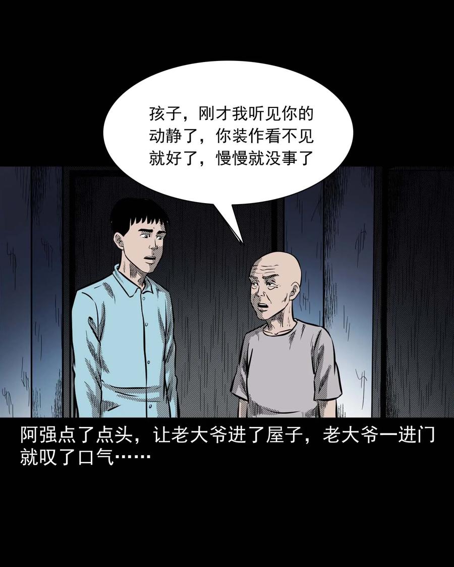 三老爷惊奇手札韩漫全集-287 租房子的故事无删减无遮挡章节图片 