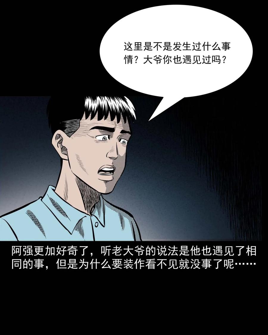 三老爷惊奇手札韩漫全集-287 租房子的故事无删减无遮挡章节图片 