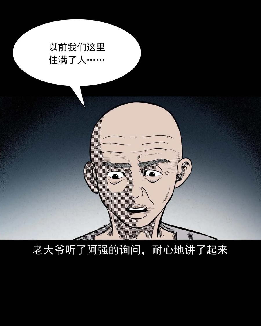 三老爷惊奇手札韩漫全集-287 租房子的故事无删减无遮挡章节图片 