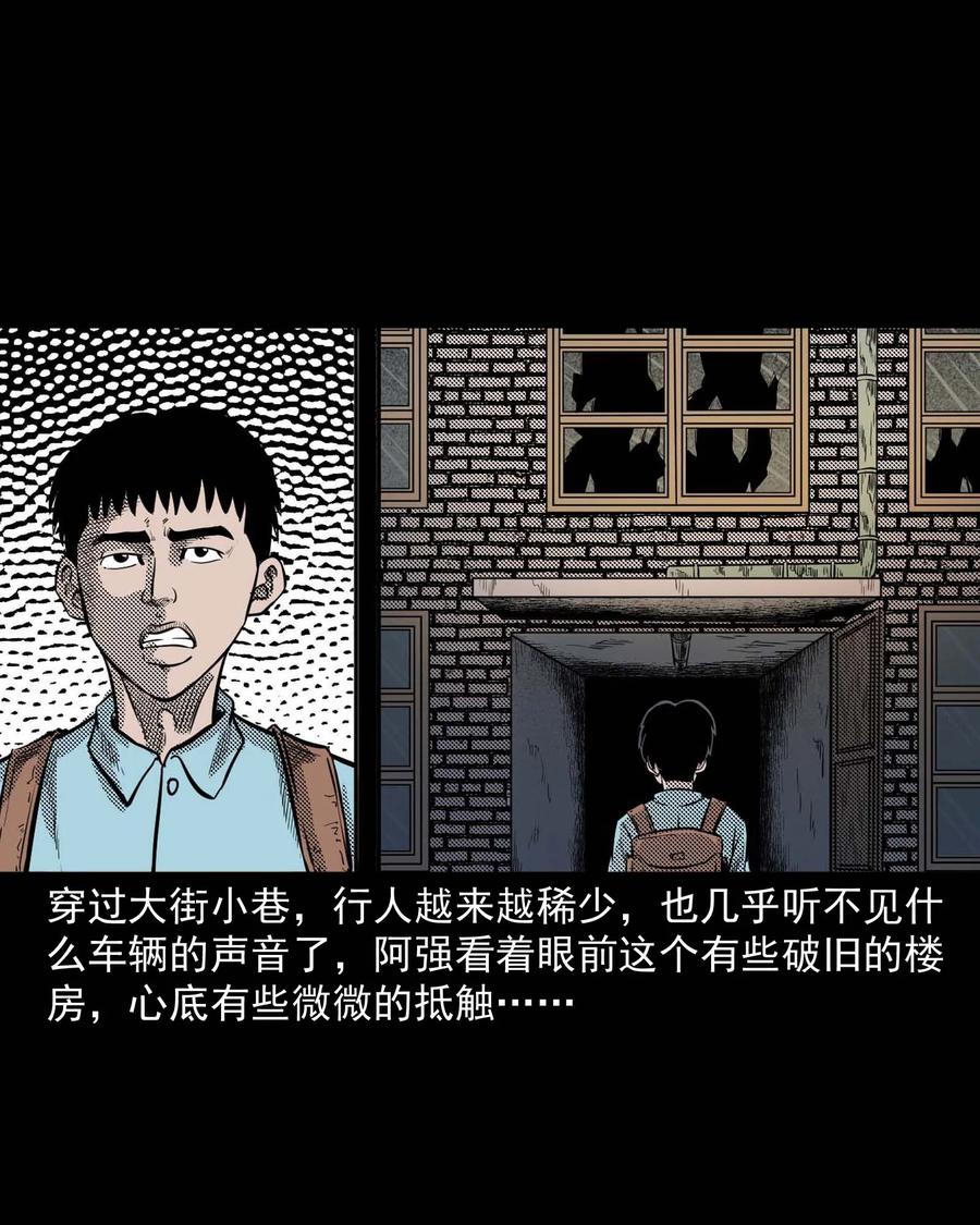 三老爷惊奇手札韩漫全集-287 租房子的故事无删减无遮挡章节图片 
