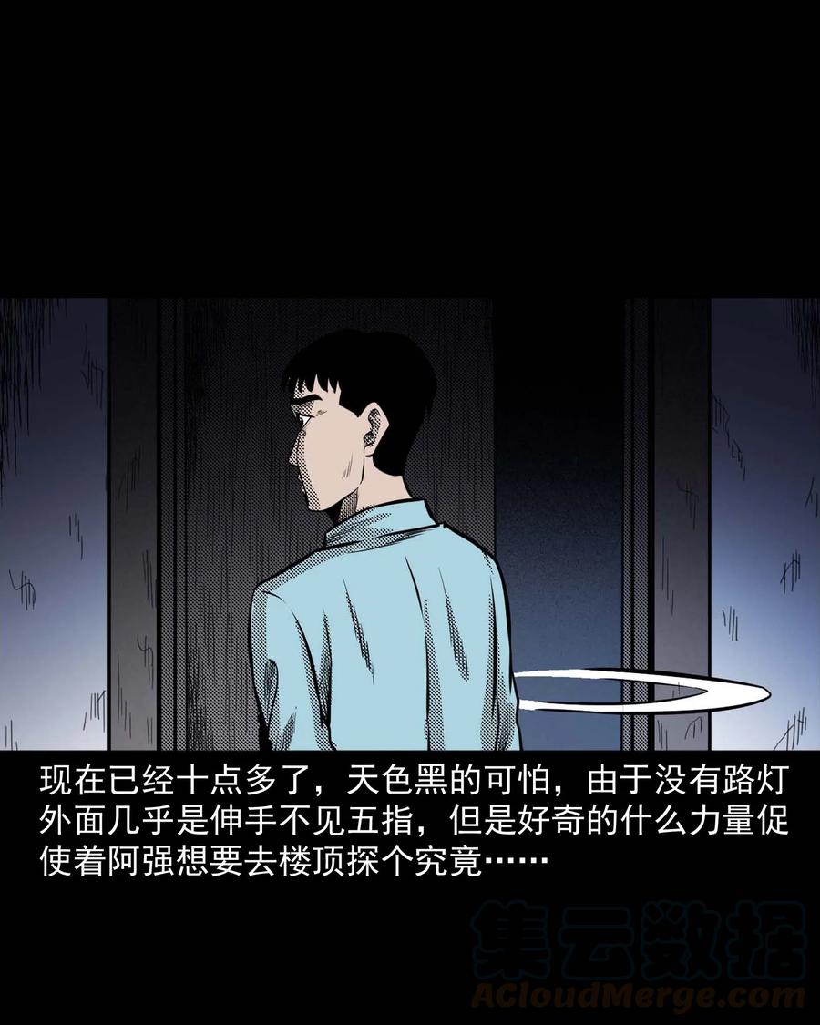 三老爷惊奇手札韩漫全集-287 租房子的故事无删减无遮挡章节图片 