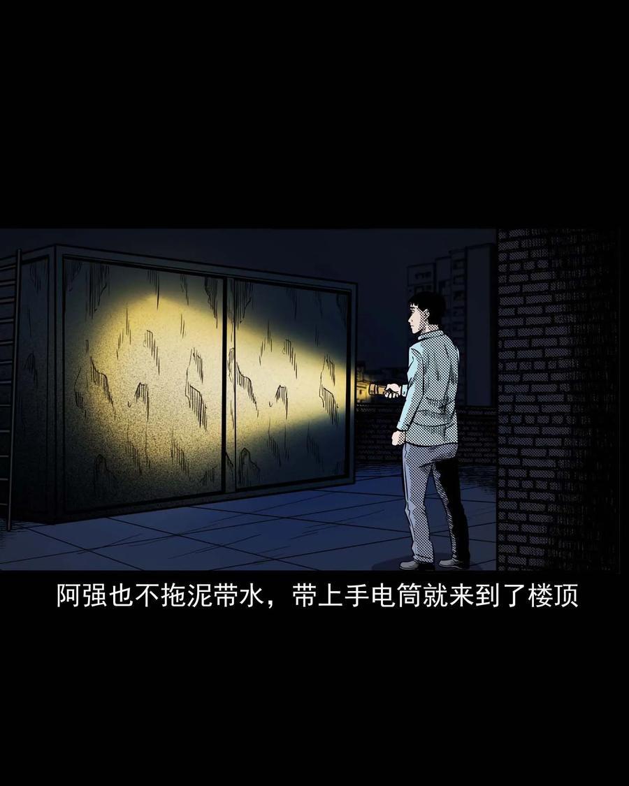 三老爷惊奇手札韩漫全集-287 租房子的故事无删减无遮挡章节图片 