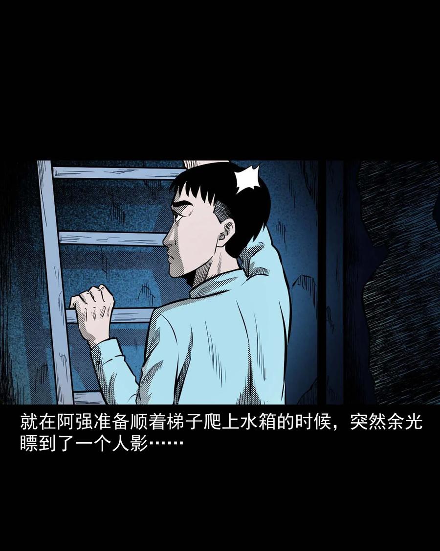 三老爷惊奇手札韩漫全集-287 租房子的故事无删减无遮挡章节图片 