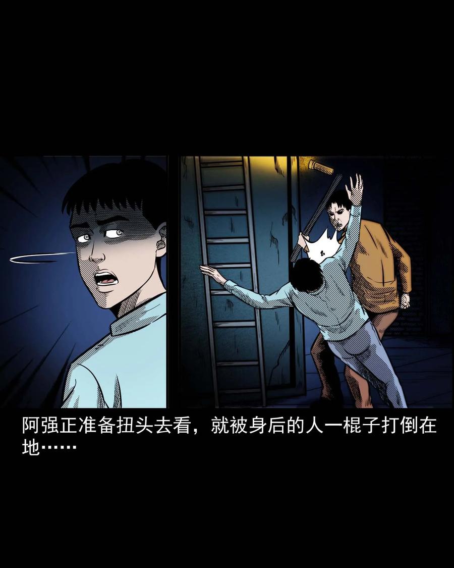 三老爷惊奇手札韩漫全集-287 租房子的故事无删减无遮挡章节图片 