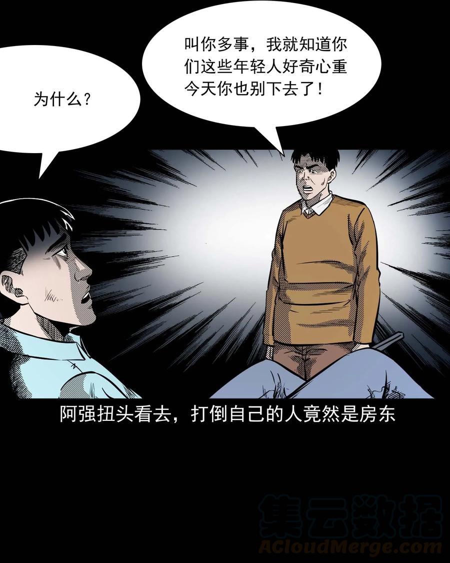 三老爷惊奇手札韩漫全集-287 租房子的故事无删减无遮挡章节图片 