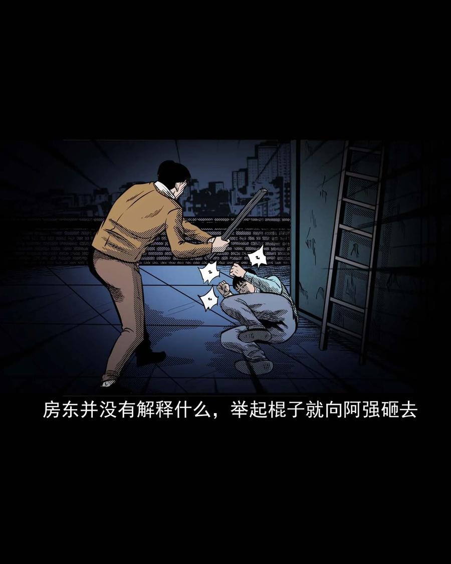 三老爷惊奇手札韩漫全集-287 租房子的故事无删减无遮挡章节图片 