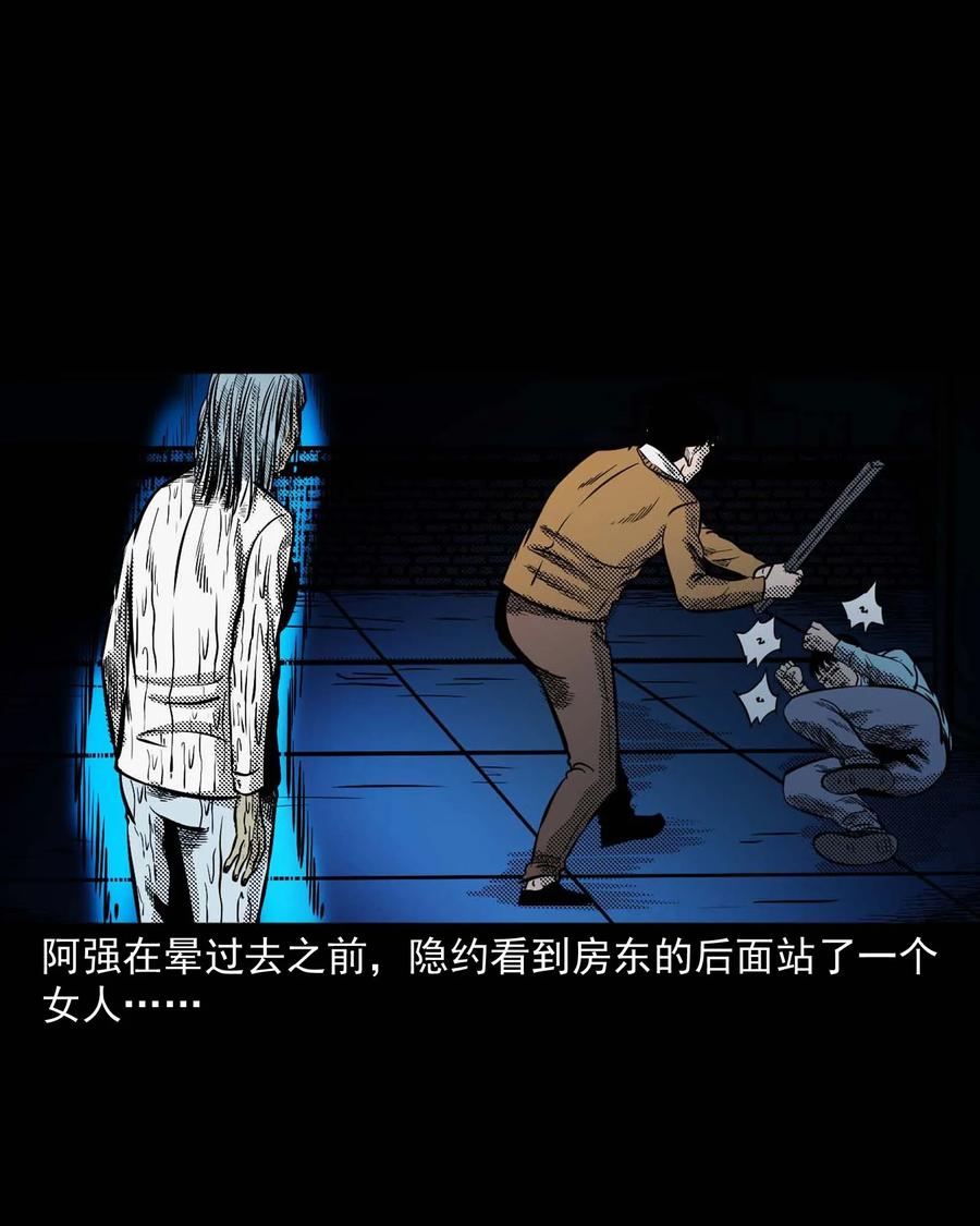 三老爷惊奇手札韩漫全集-287 租房子的故事无删减无遮挡章节图片 