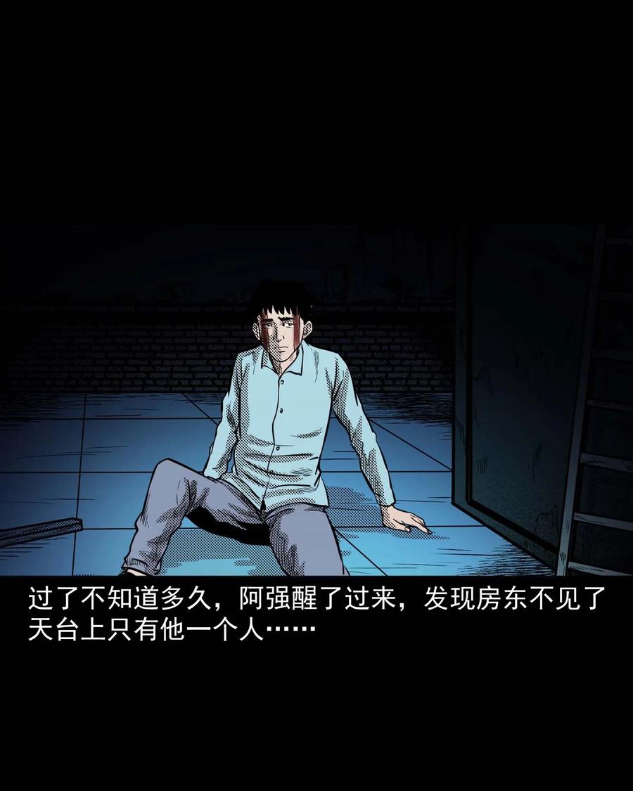 三老爷惊奇手札韩漫全集-287 租房子的故事无删减无遮挡章节图片 