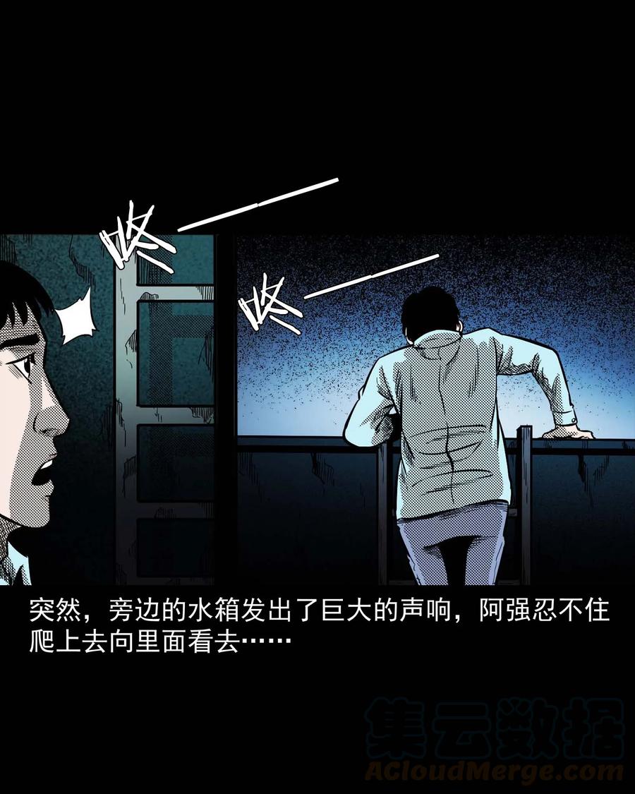 三老爷惊奇手札韩漫全集-287 租房子的故事无删减无遮挡章节图片 