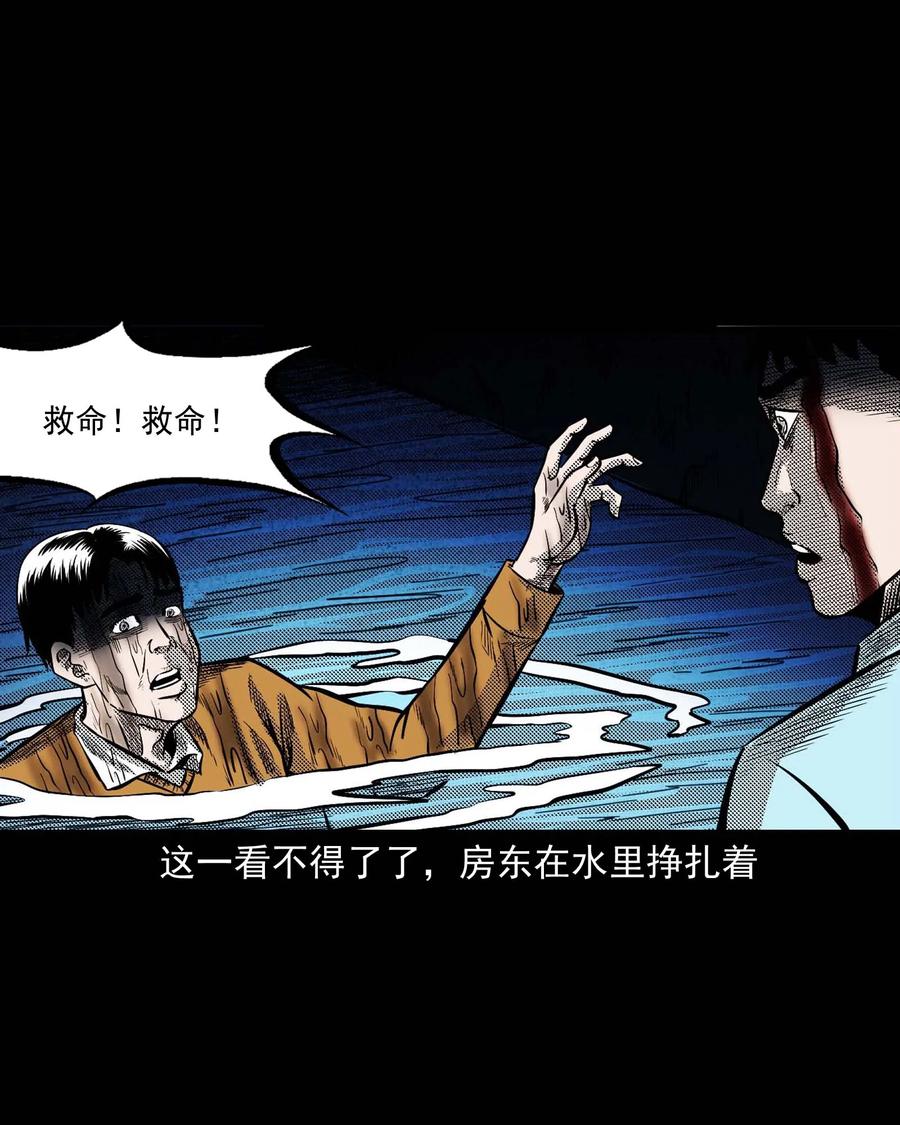 三老爷惊奇手札韩漫全集-287 租房子的故事无删减无遮挡章节图片 