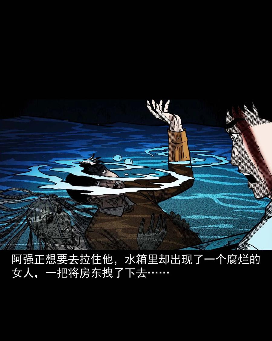 三老爷惊奇手札韩漫全集-287 租房子的故事无删减无遮挡章节图片 