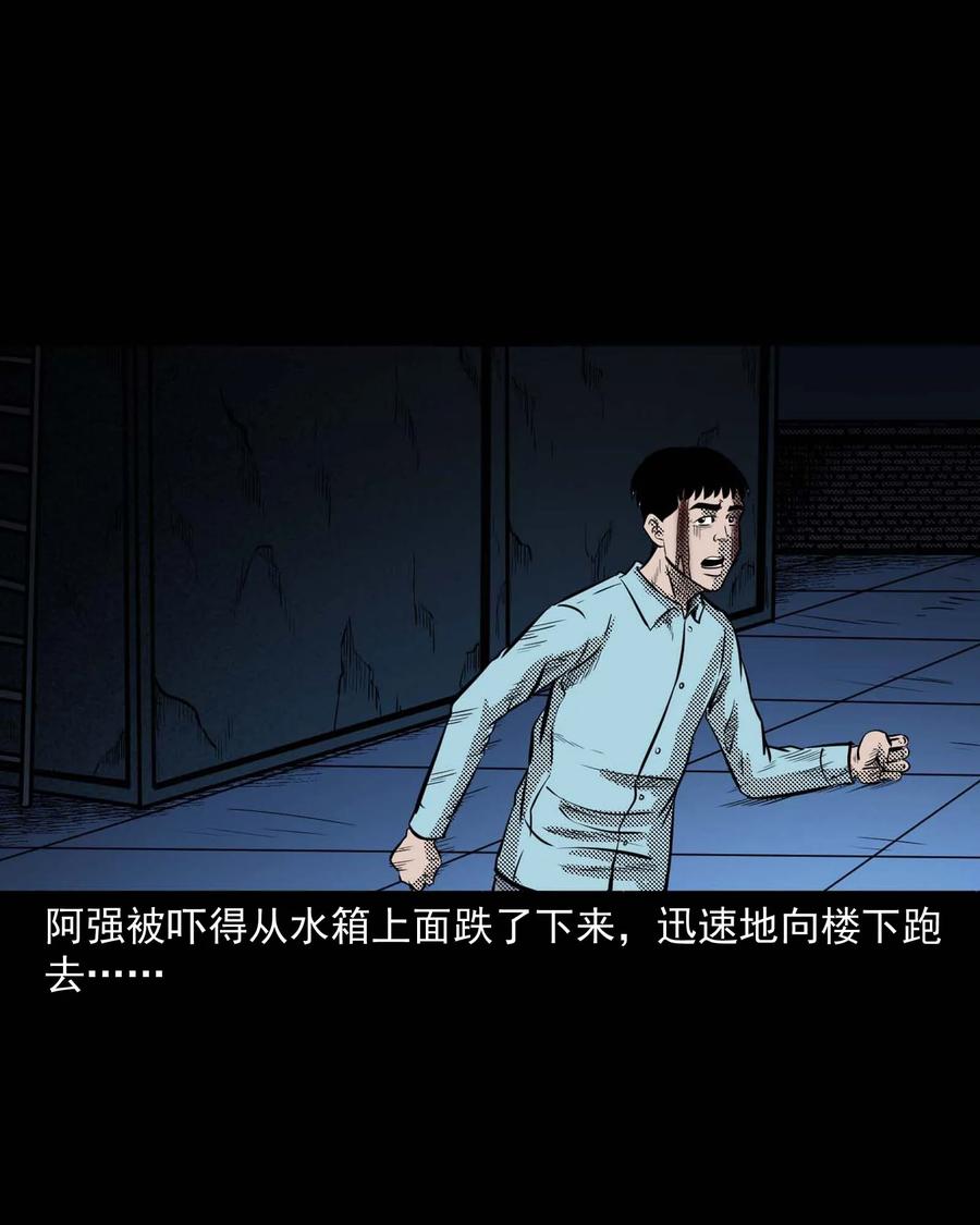 三老爷惊奇手札韩漫全集-287 租房子的故事无删减无遮挡章节图片 