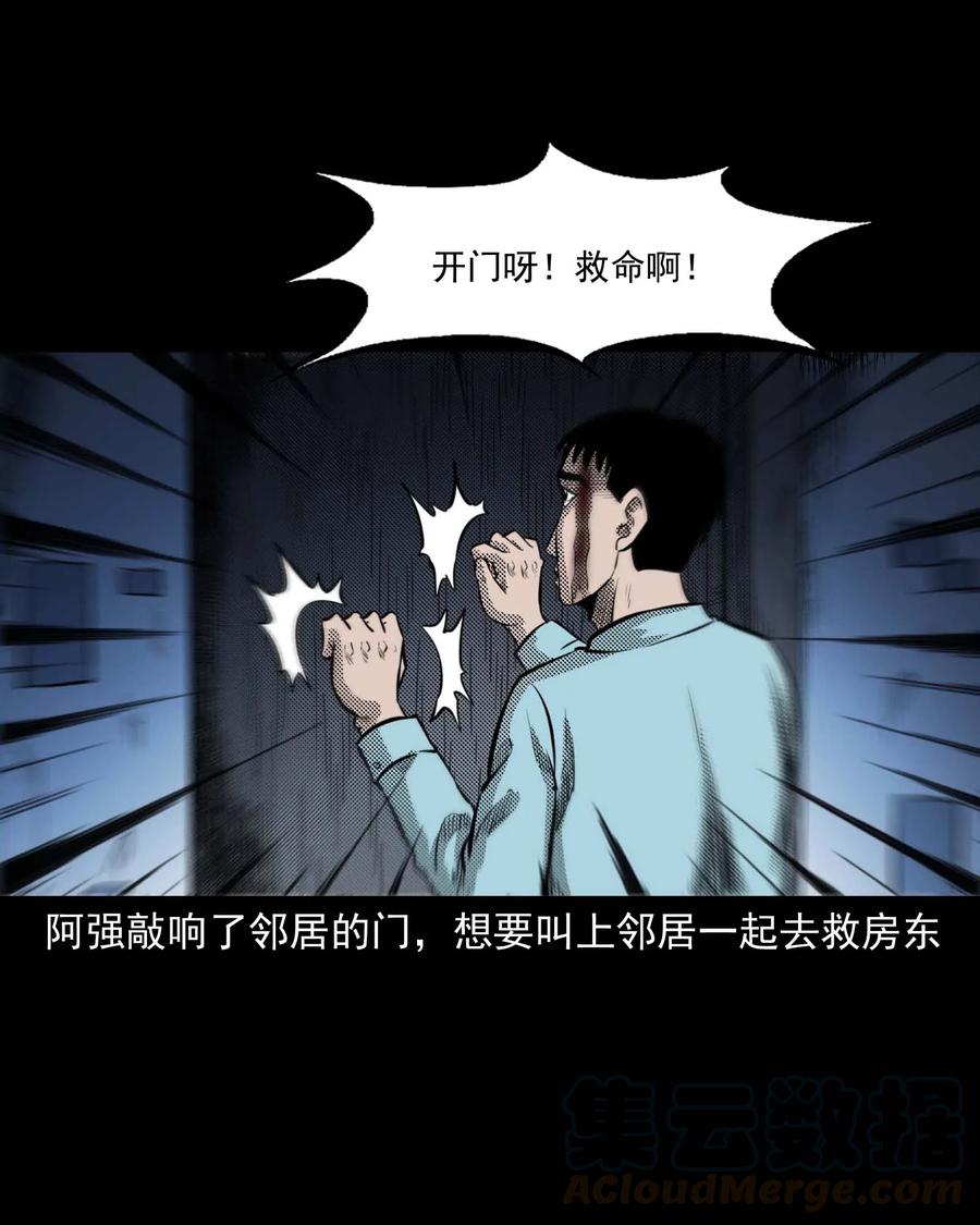 三老爷惊奇手札韩漫全集-287 租房子的故事无删减无遮挡章节图片 