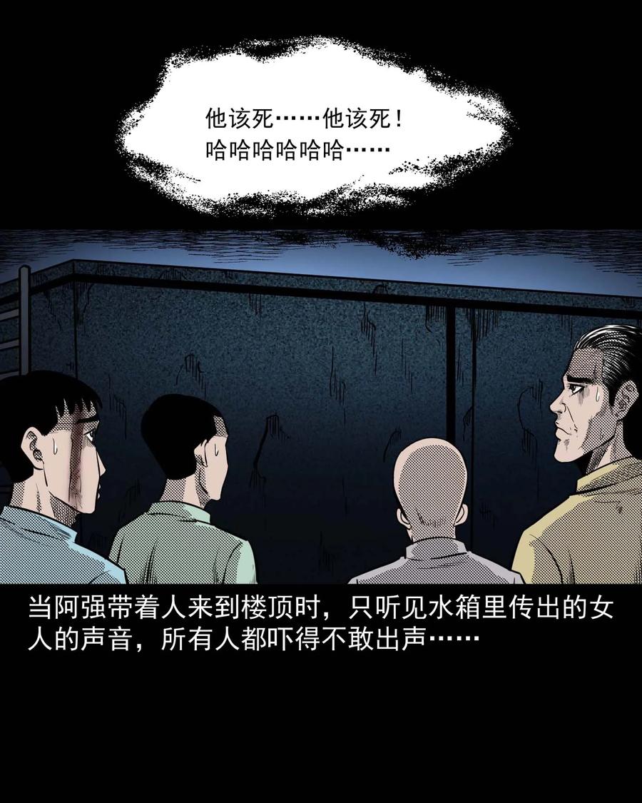 三老爷惊奇手札韩漫全集-287 租房子的故事无删减无遮挡章节图片 