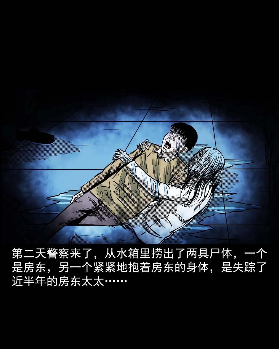 三老爷惊奇手札韩漫全集-287 租房子的故事无删减无遮挡章节图片 