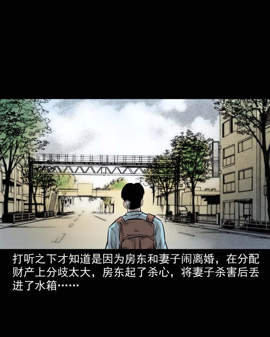 三老爷惊奇手札韩漫全集-287 租房子的故事无删减无遮挡章节图片 
