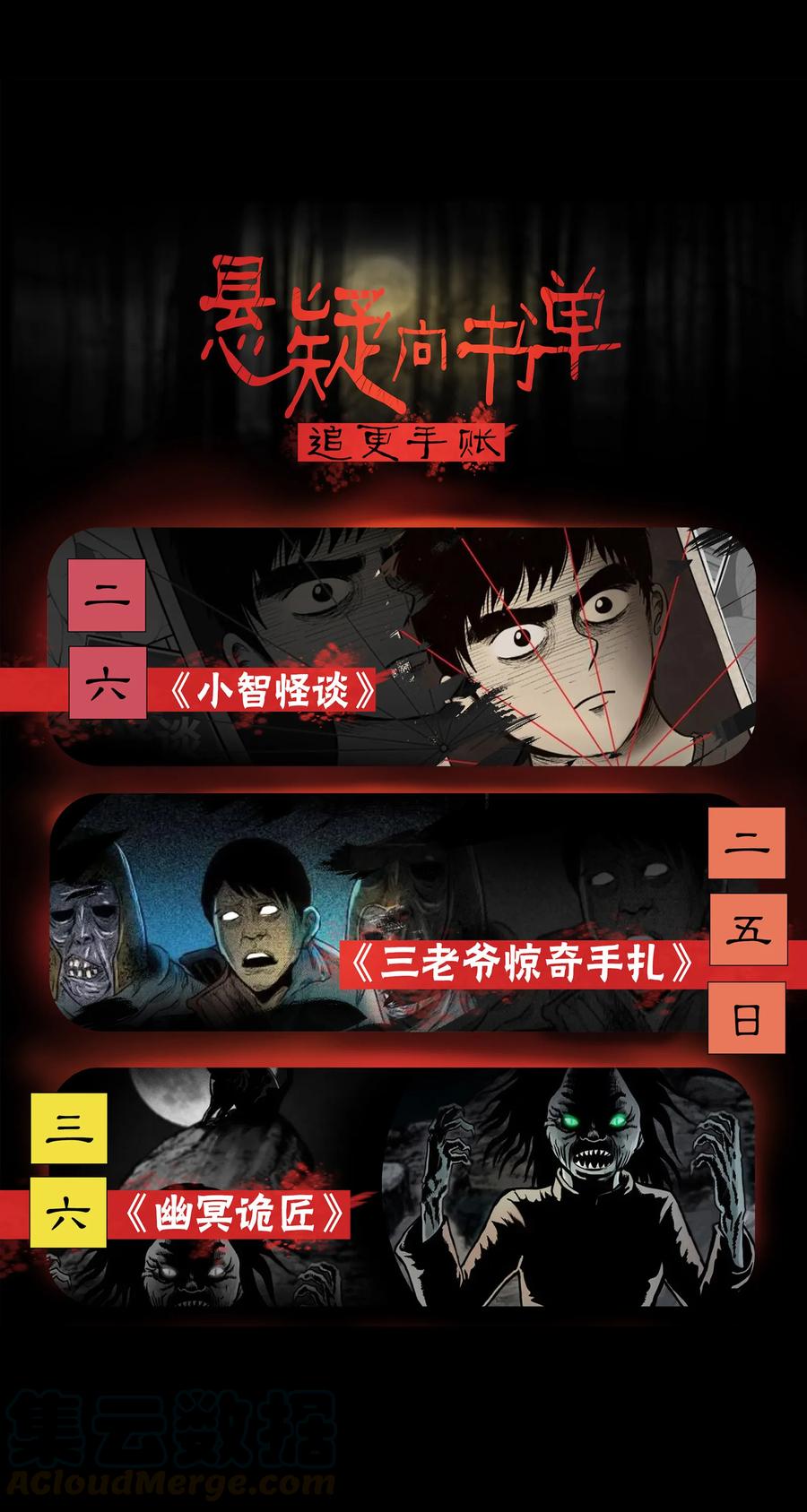 三老爷惊奇手札韩漫全集-287 租房子的故事无删减无遮挡章节图片 