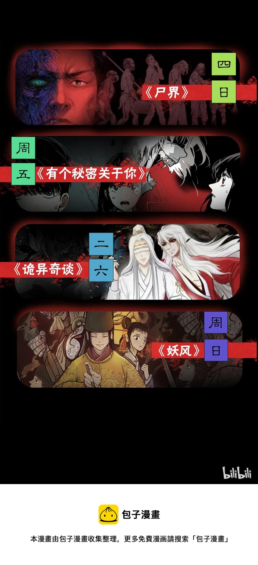 三老爷惊奇手札韩漫全集-287 租房子的故事无删减无遮挡章节图片 