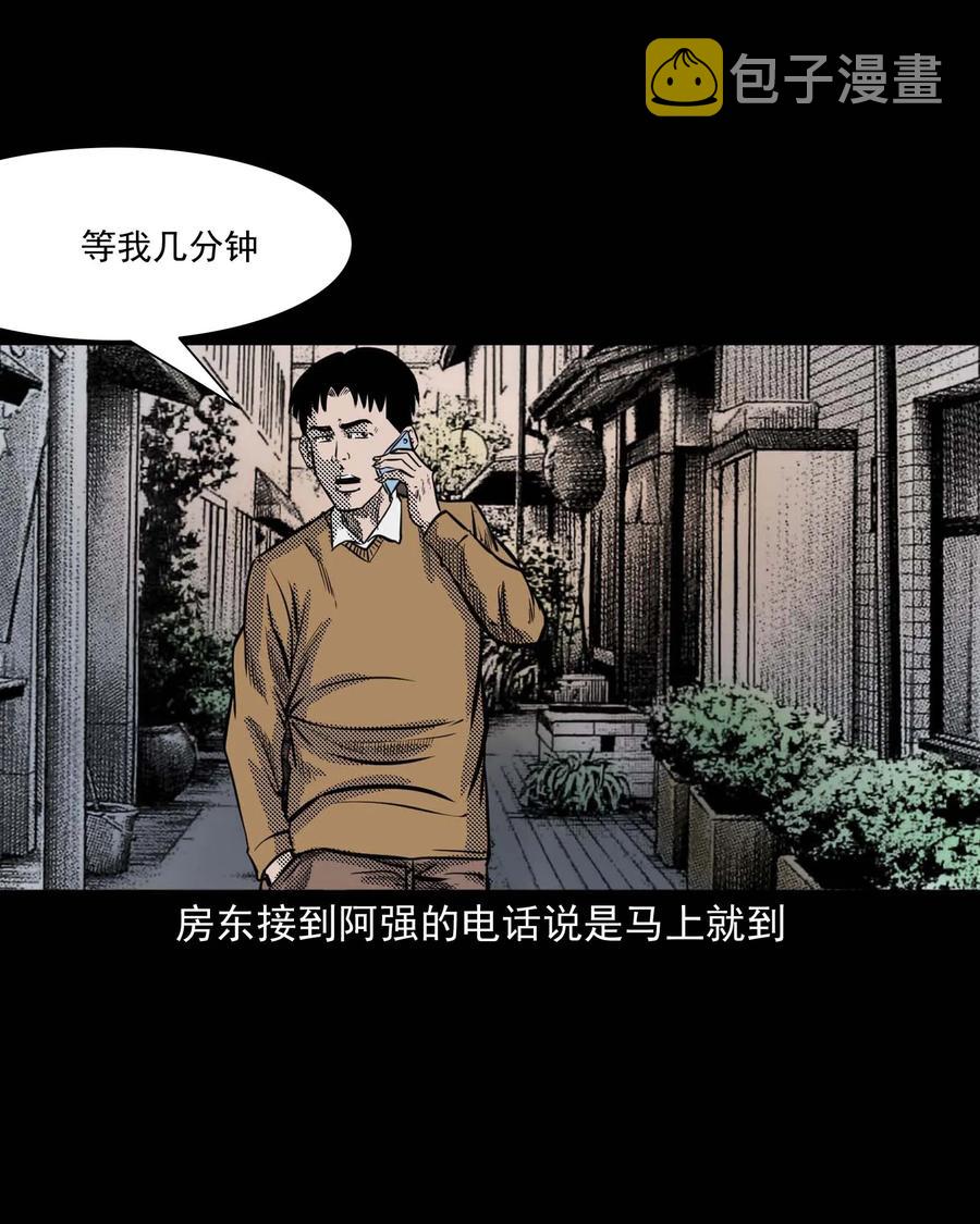 三老爷惊奇手札韩漫全集-287 租房子的故事无删减无遮挡章节图片 