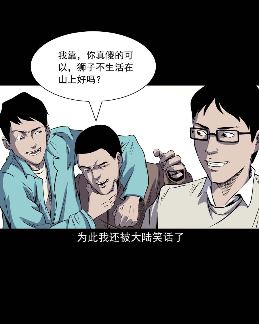 三老爷惊奇手札韩漫全集-288 灾祸预兆无删减无遮挡章节图片 