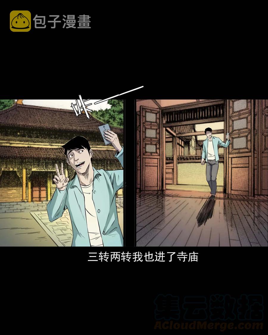 三老爷惊奇手札韩漫全集-288 灾祸预兆无删减无遮挡章节图片 
