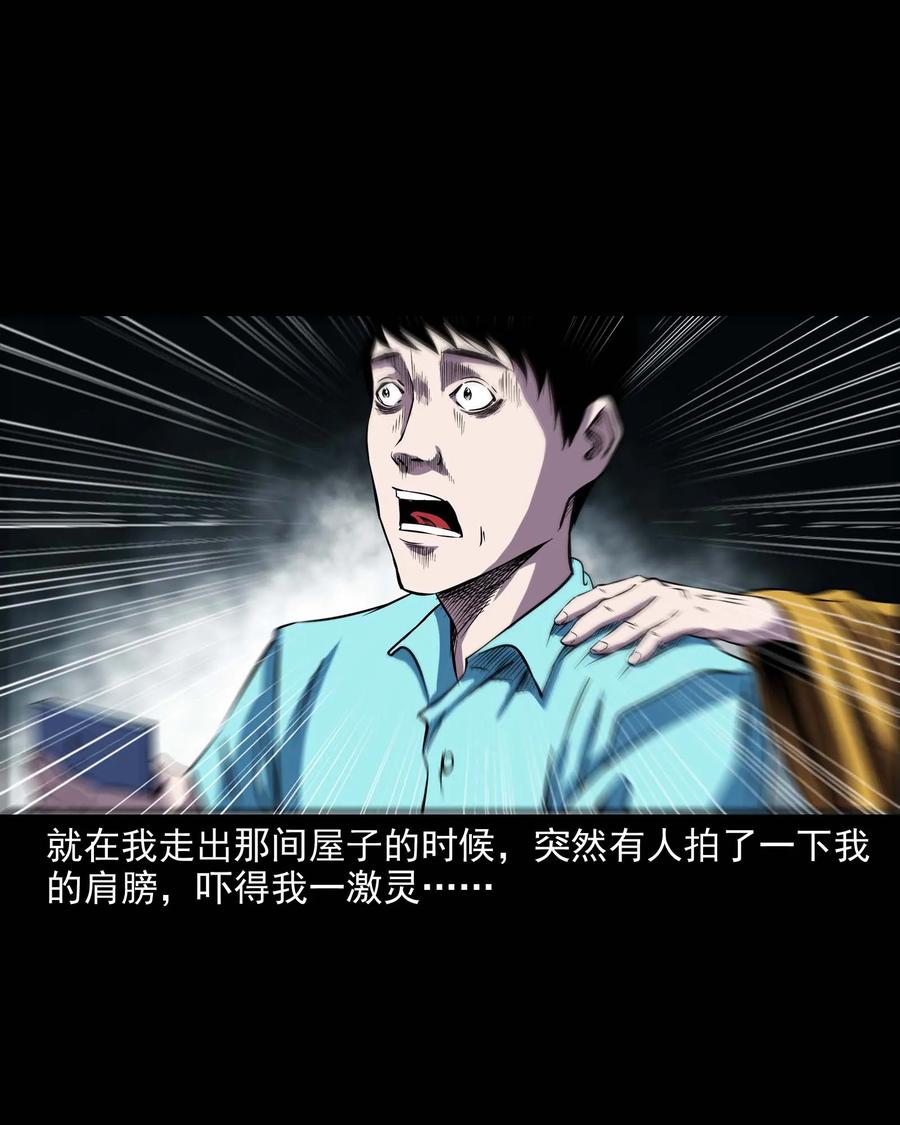 三老爷惊奇手札韩漫全集-288 灾祸预兆无删减无遮挡章节图片 