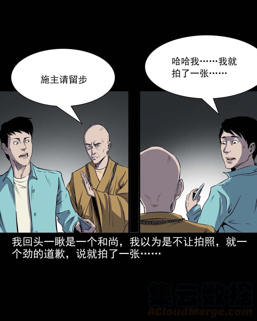 三老爷惊奇手札韩漫全集-288 灾祸预兆无删减无遮挡章节图片 