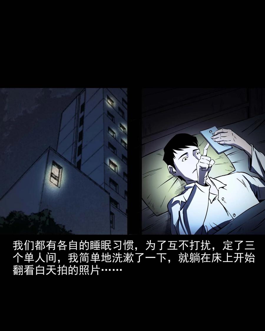 三老爷惊奇手札韩漫全集-288 灾祸预兆无删减无遮挡章节图片 