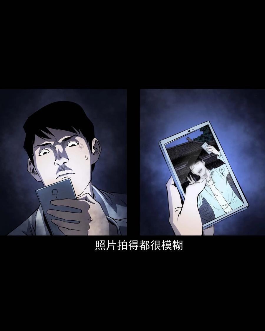 三老爷惊奇手札韩漫全集-288 灾祸预兆无删减无遮挡章节图片 
