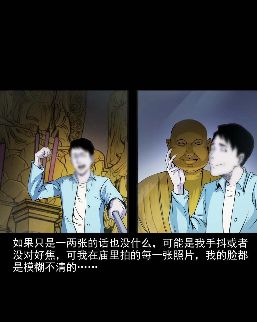 三老爷惊奇手札韩漫全集-288 灾祸预兆无删减无遮挡章节图片 