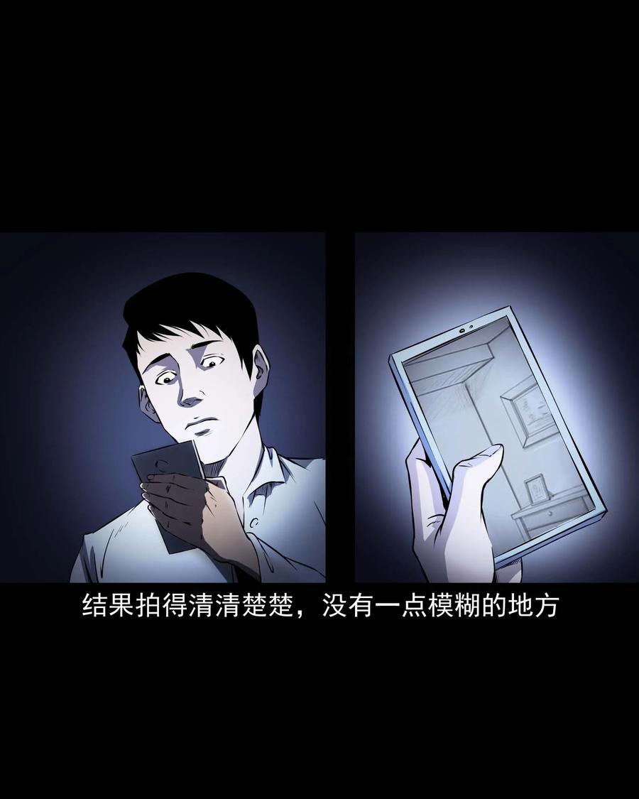 三老爷惊奇手札韩漫全集-288 灾祸预兆无删减无遮挡章节图片 