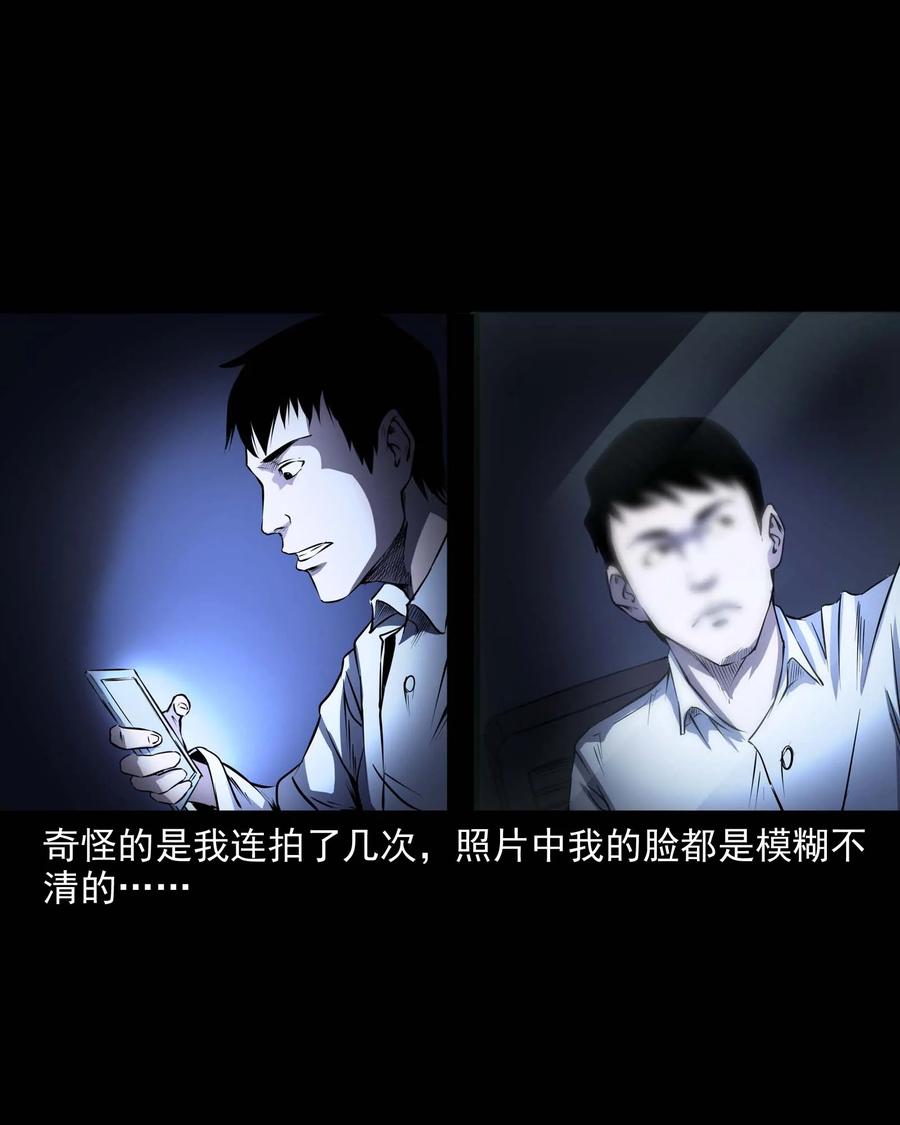三老爷惊奇手札韩漫全集-288 灾祸预兆无删减无遮挡章节图片 