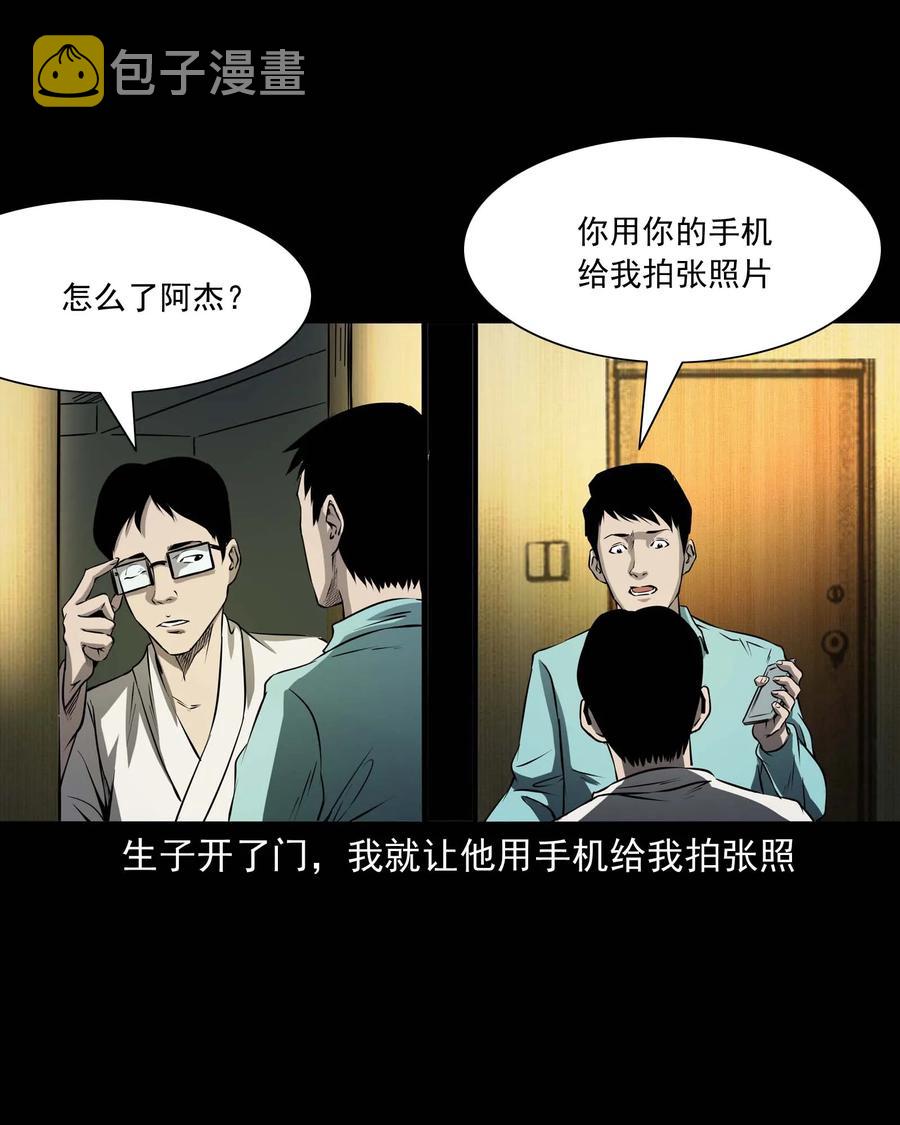 三老爷惊奇手札韩漫全集-288 灾祸预兆无删减无遮挡章节图片 
