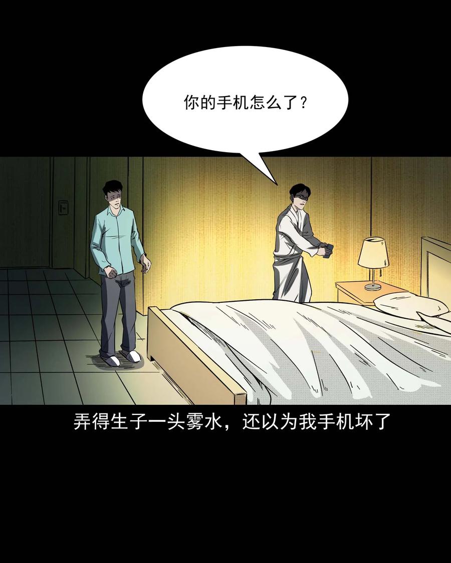 三老爷惊奇手札韩漫全集-288 灾祸预兆无删减无遮挡章节图片 