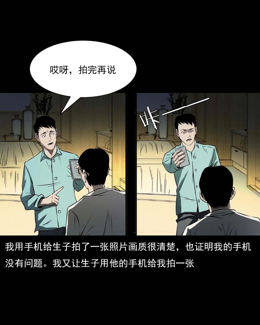 三老爷惊奇手札韩漫全集-288 灾祸预兆无删减无遮挡章节图片 