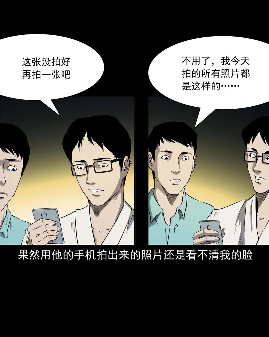 三老爷惊奇手札韩漫全集-288 灾祸预兆无删减无遮挡章节图片 