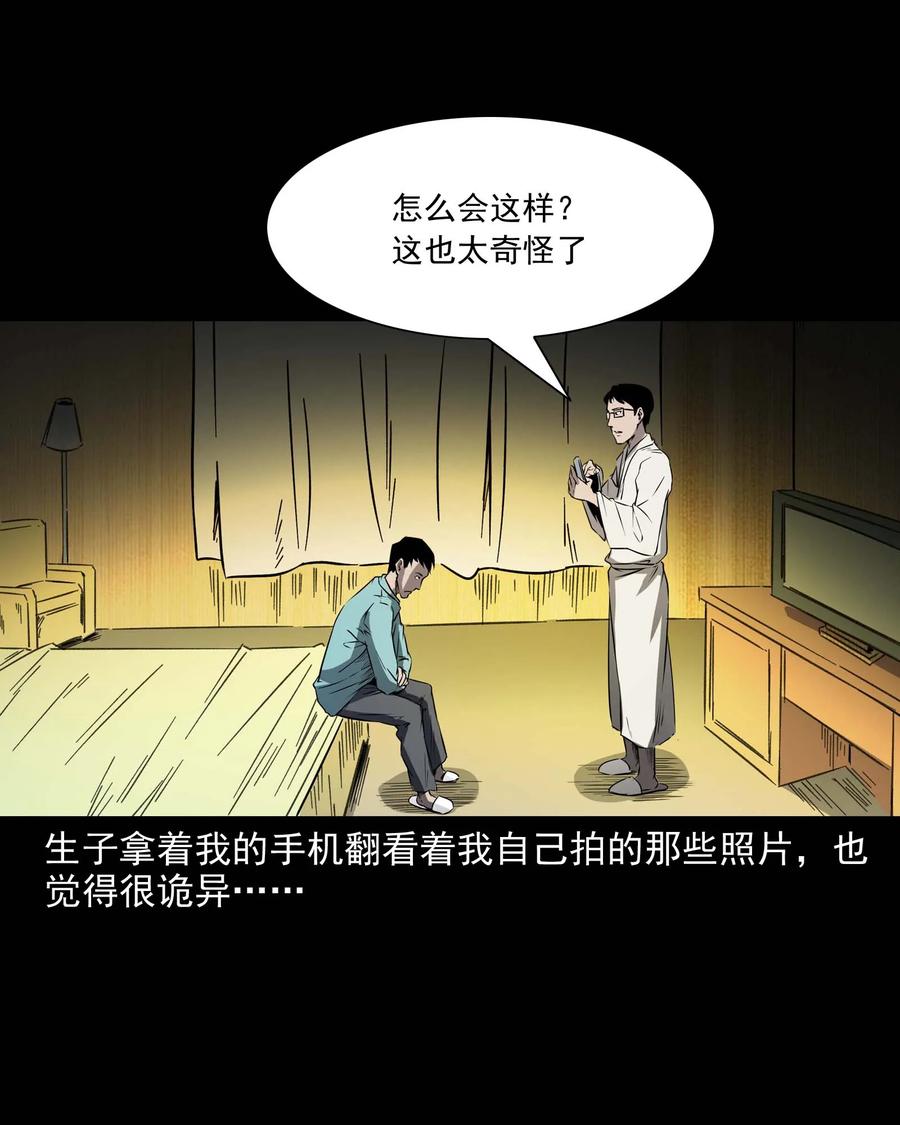 三老爷惊奇手札韩漫全集-288 灾祸预兆无删减无遮挡章节图片 