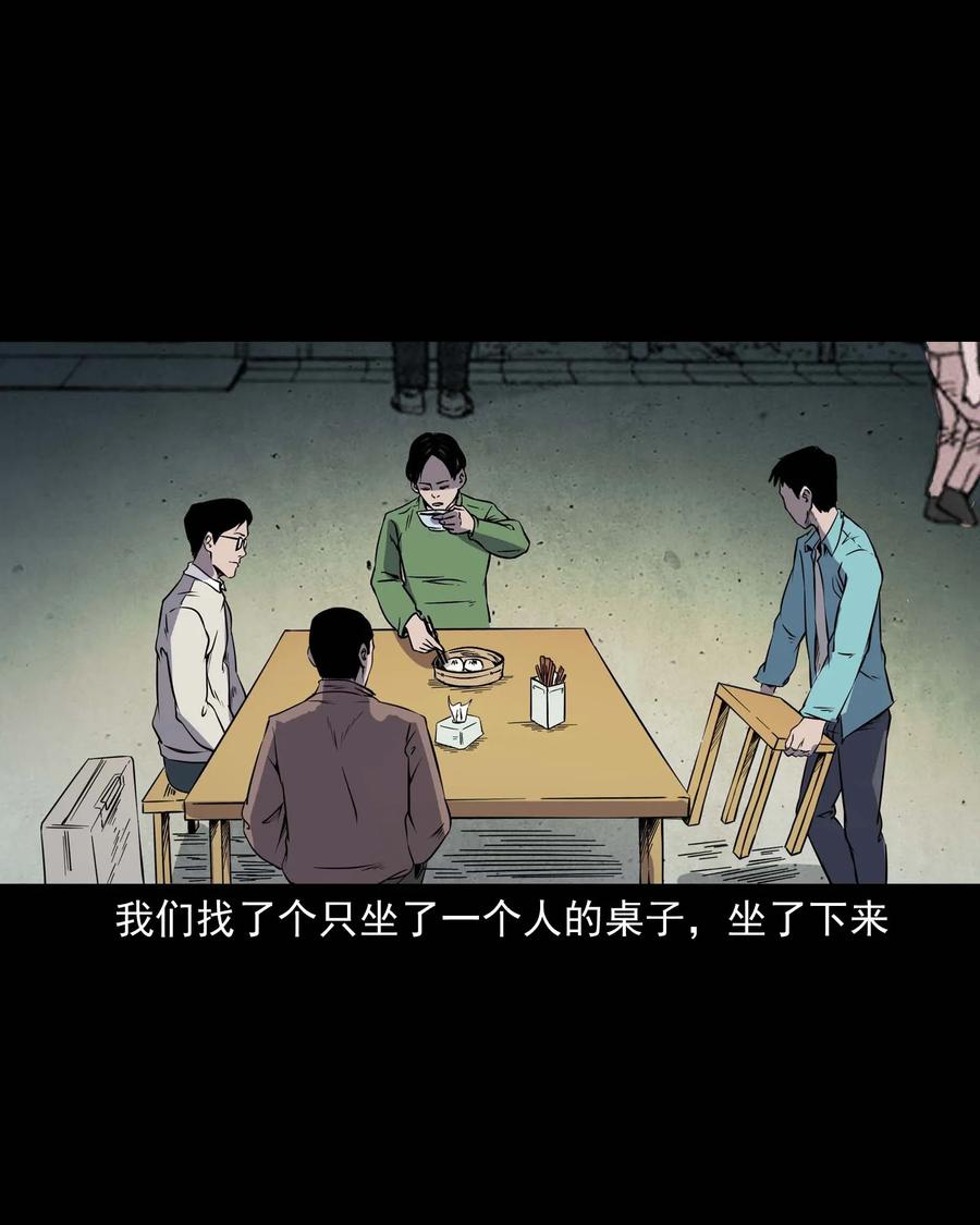 三老爷惊奇手札韩漫全集-288 灾祸预兆无删减无遮挡章节图片 