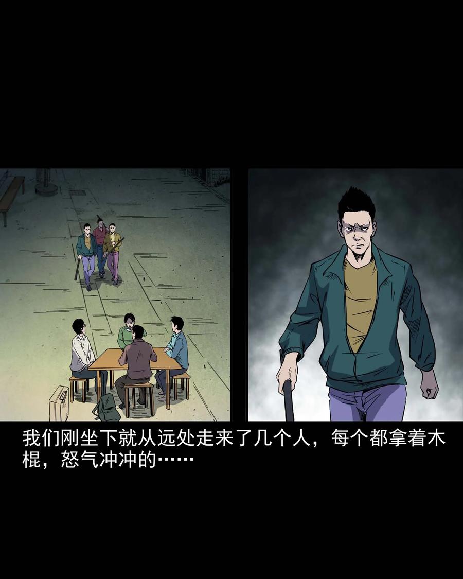 三老爷惊奇手札韩漫全集-288 灾祸预兆无删减无遮挡章节图片 