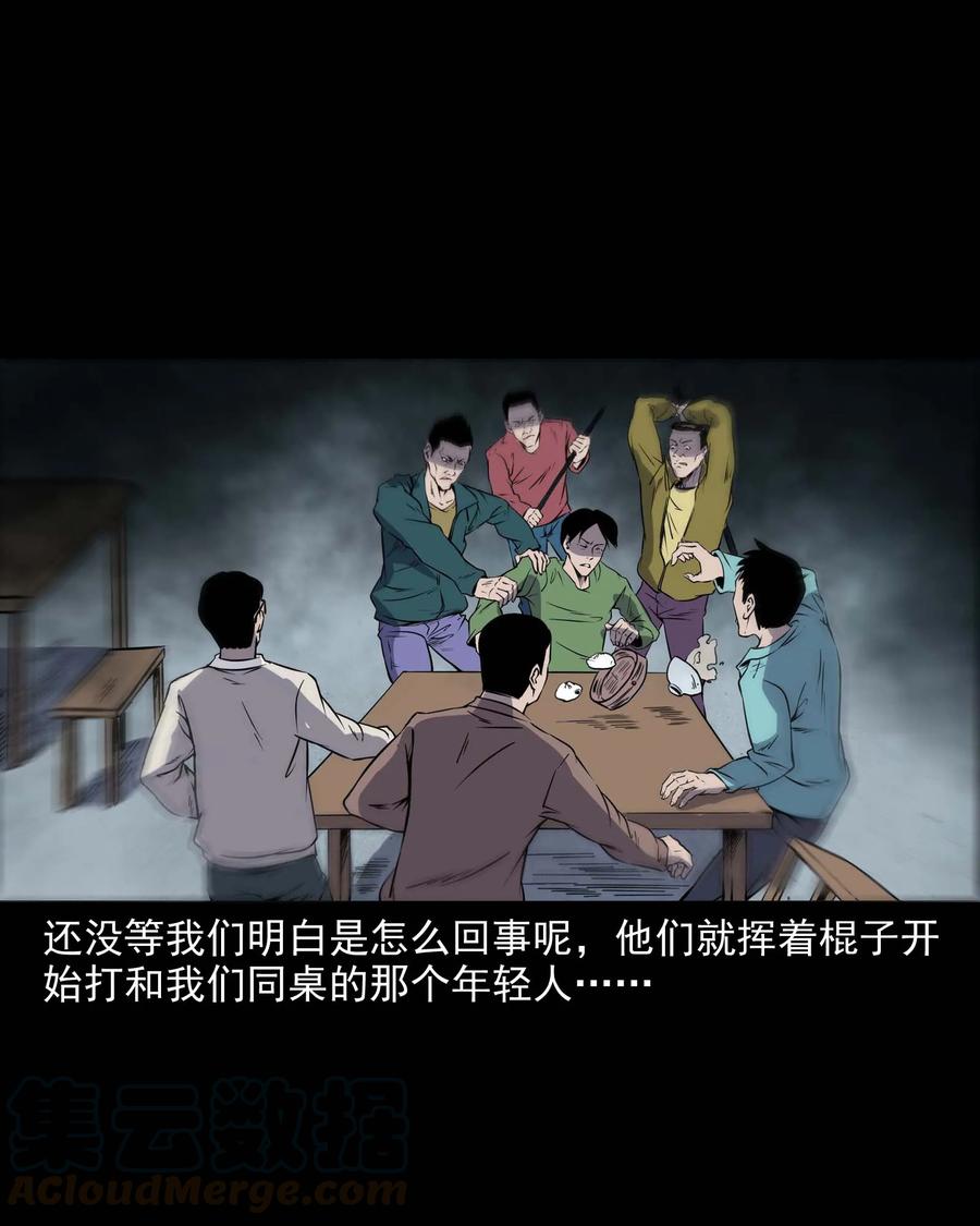 三老爷惊奇手札韩漫全集-288 灾祸预兆无删减无遮挡章节图片 