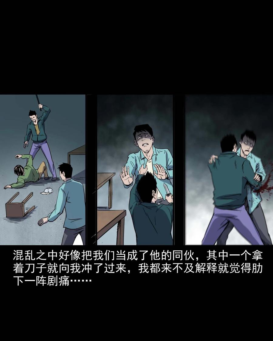 三老爷惊奇手札韩漫全集-288 灾祸预兆无删减无遮挡章节图片 