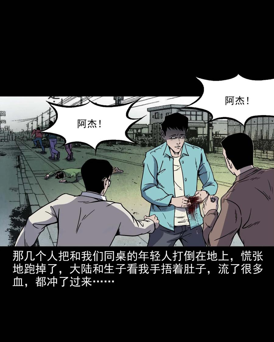 三老爷惊奇手札韩漫全集-288 灾祸预兆无删减无遮挡章节图片 
