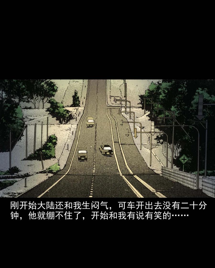 三老爷惊奇手札韩漫全集-288 灾祸预兆无删减无遮挡章节图片 